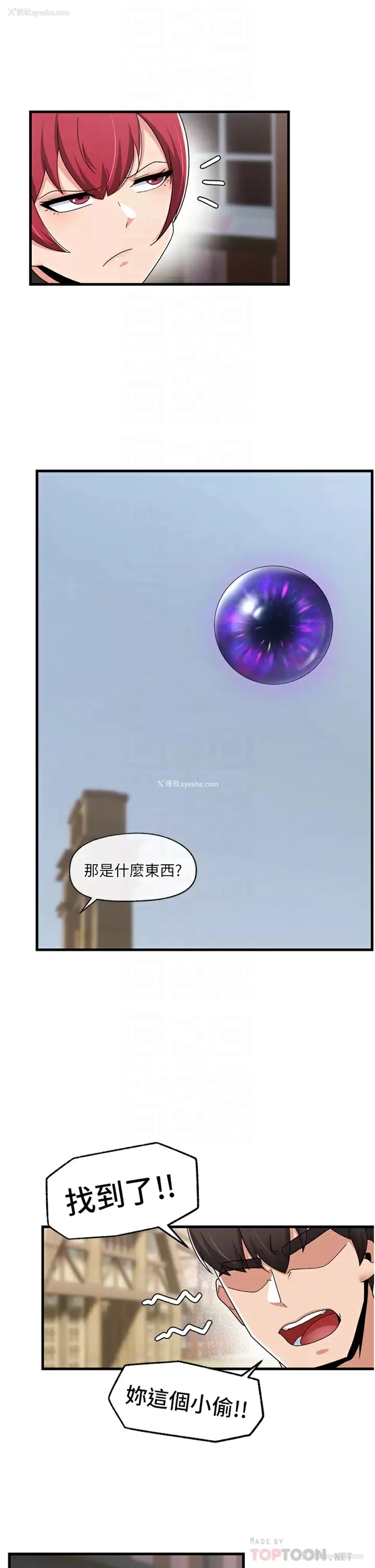 6P - 异世界催眠王