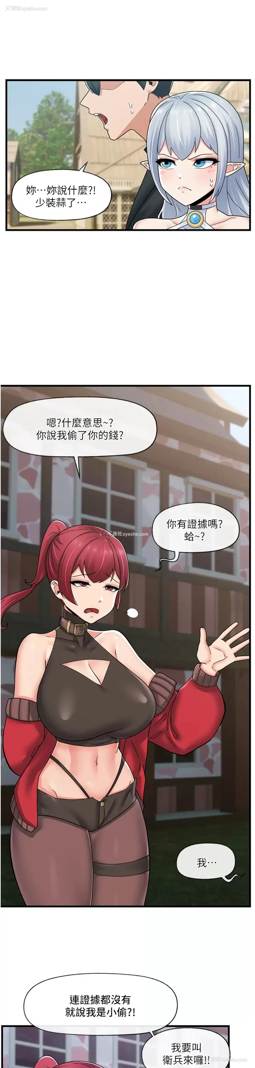 9P - 异世界催眠王