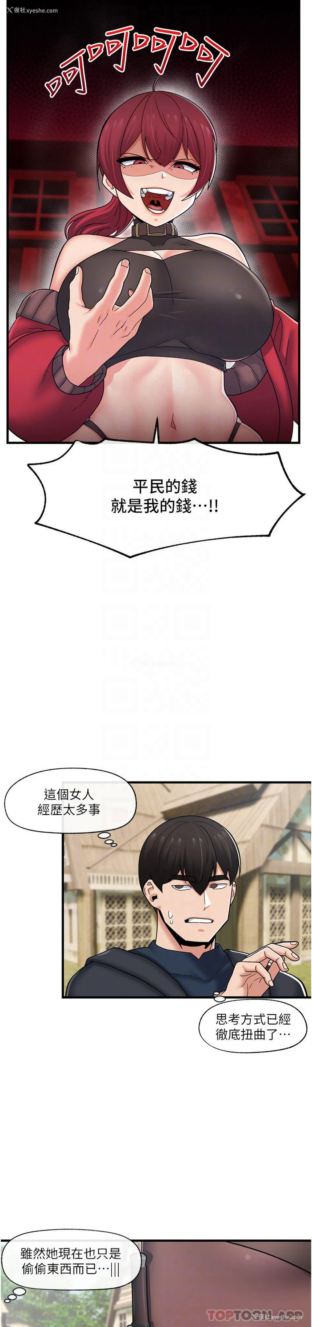 10P - 异世界催眠王