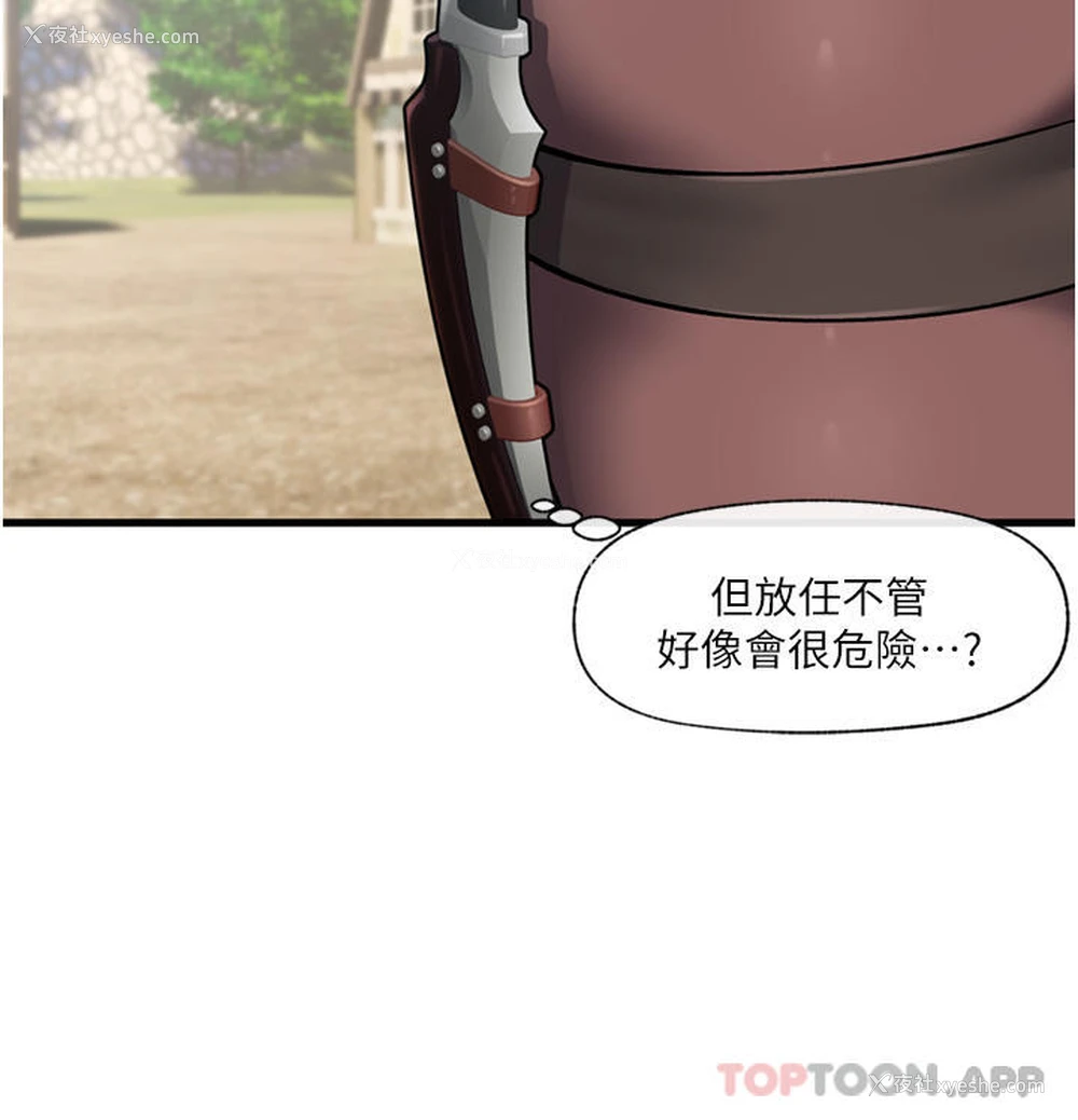 11P - 异世界催眠王