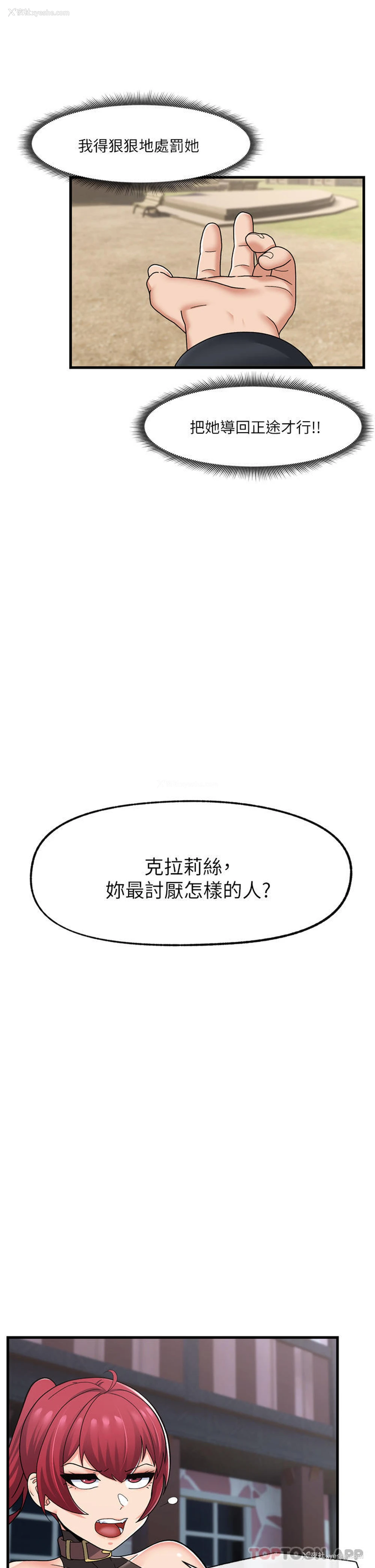 13P - 异世界催眠王