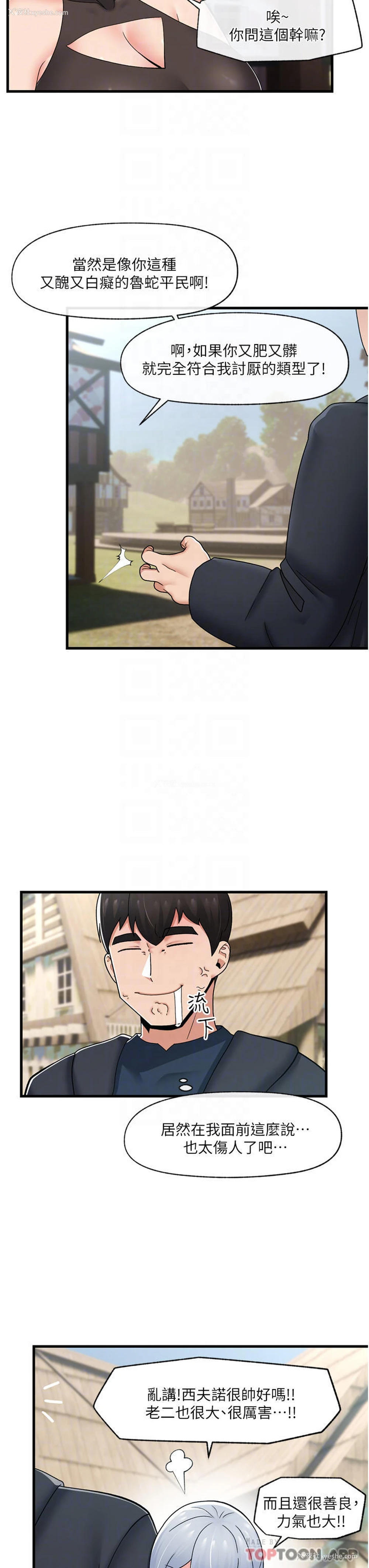 14P - 异世界催眠王