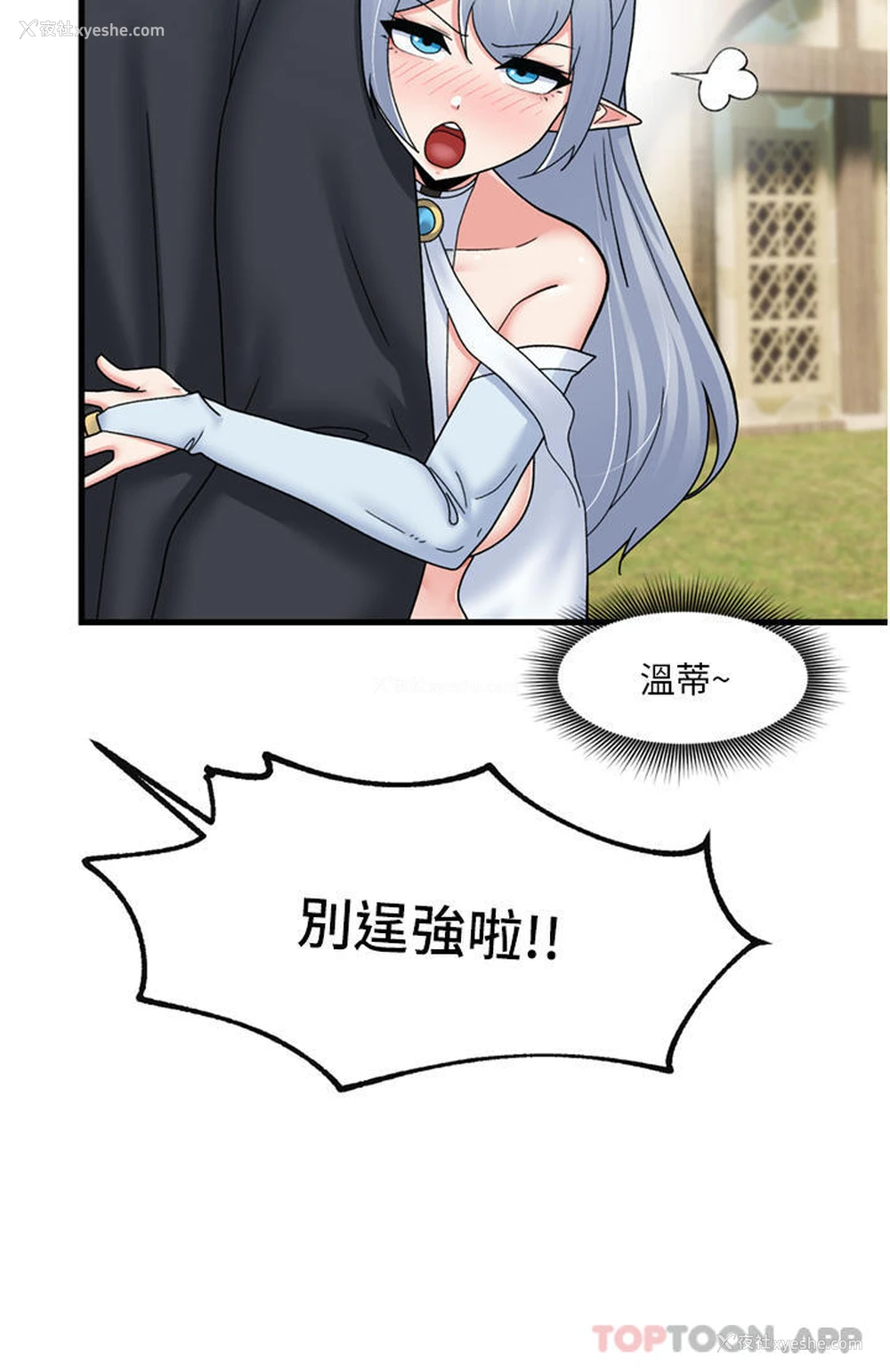 15P - 异世界催眠王