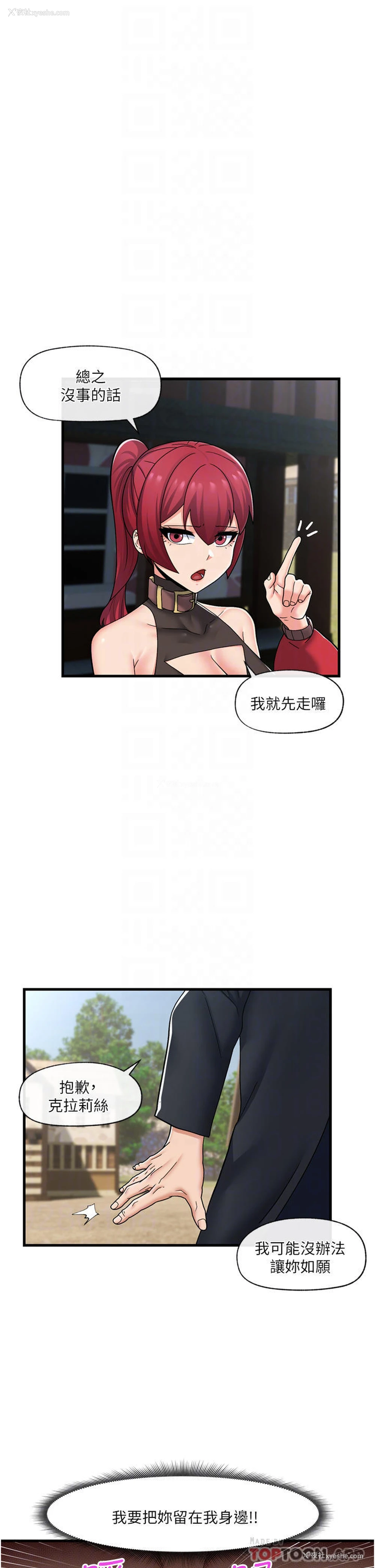 16P - 异世界催眠王