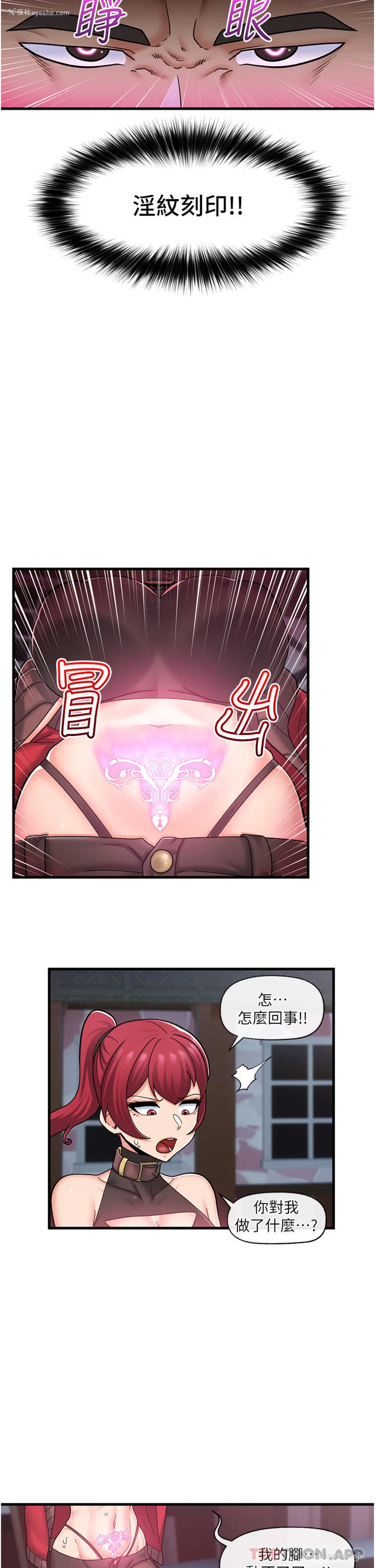 17P - 异世界催眠王