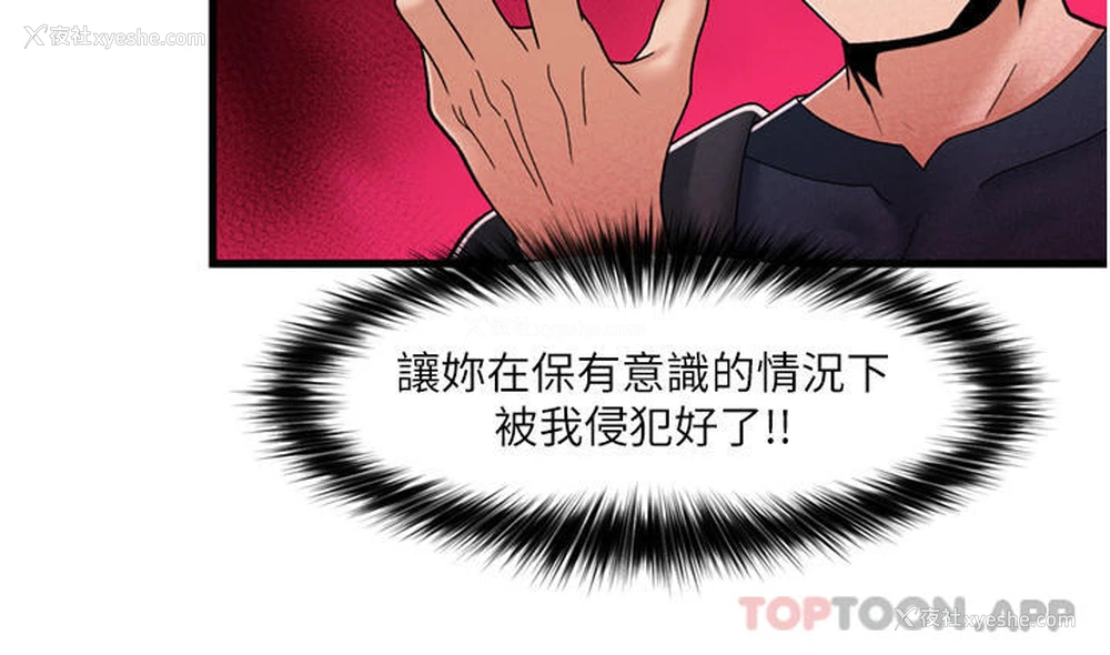 19P - 异世界催眠王