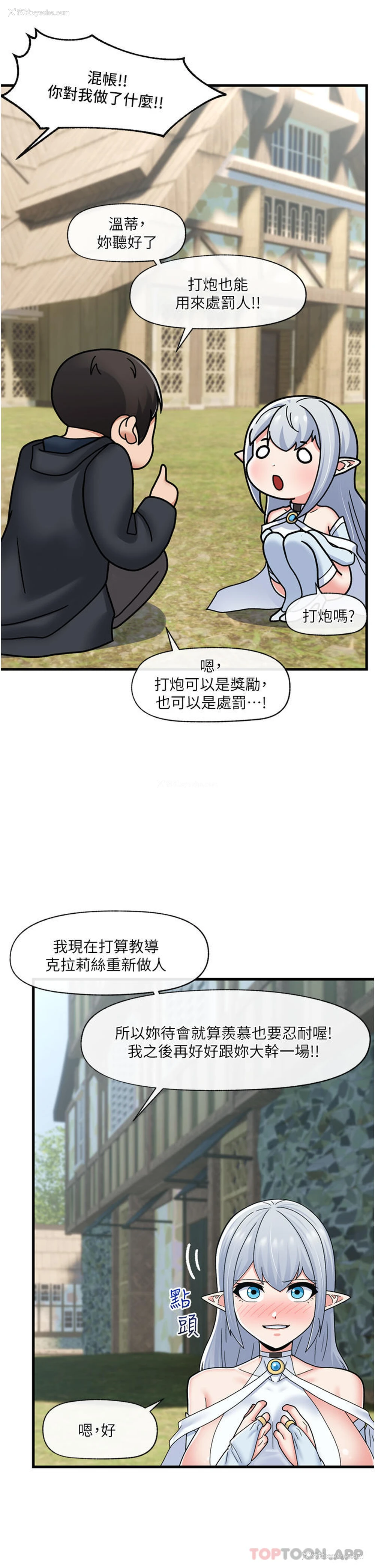 21P - 异世界催眠王