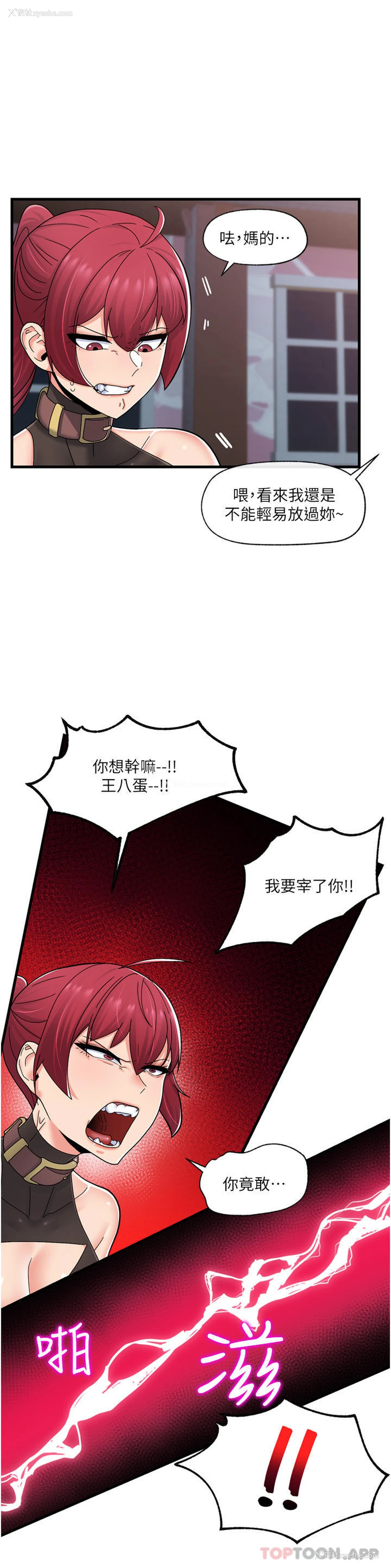 22P - 异世界催眠王