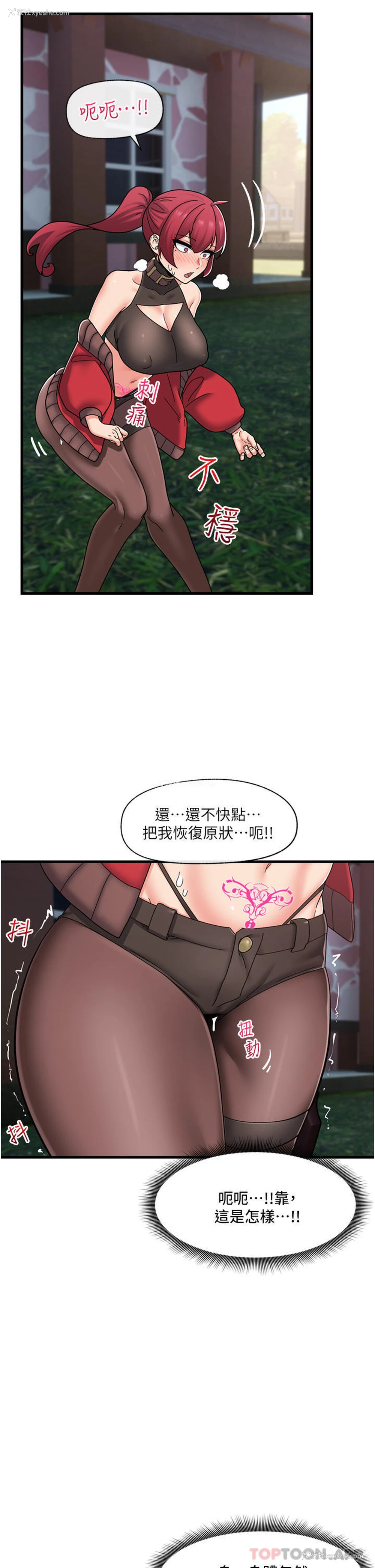 23P - 异世界催眠王