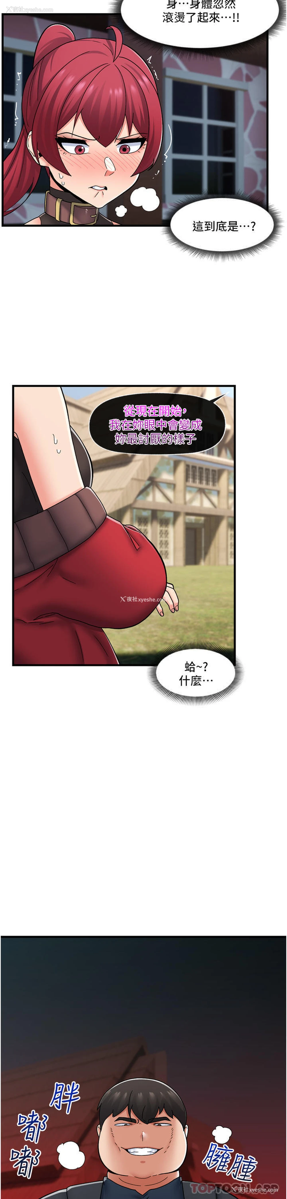 24P - 异世界催眠王
