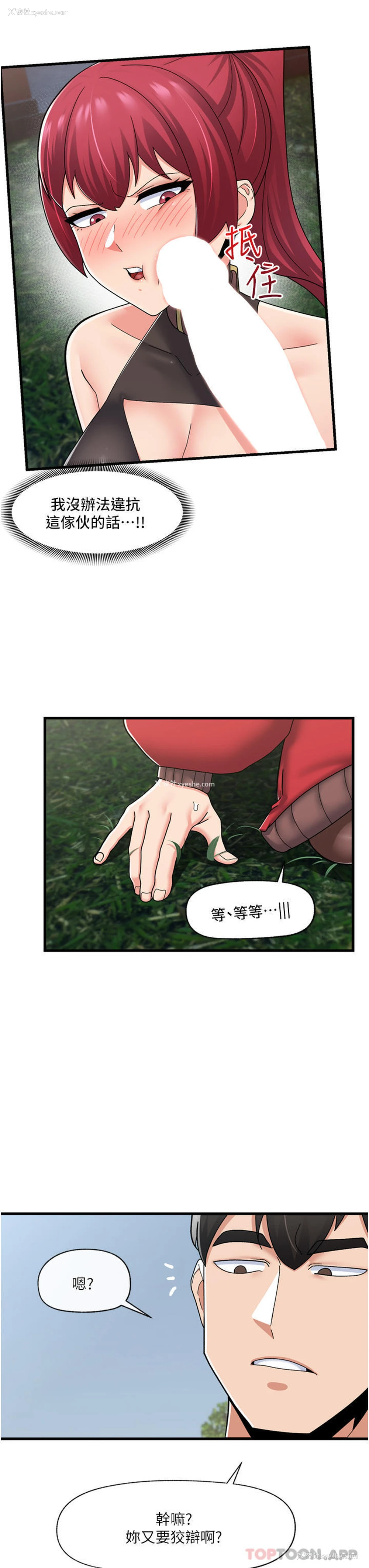 29P - 异世界催眠王
