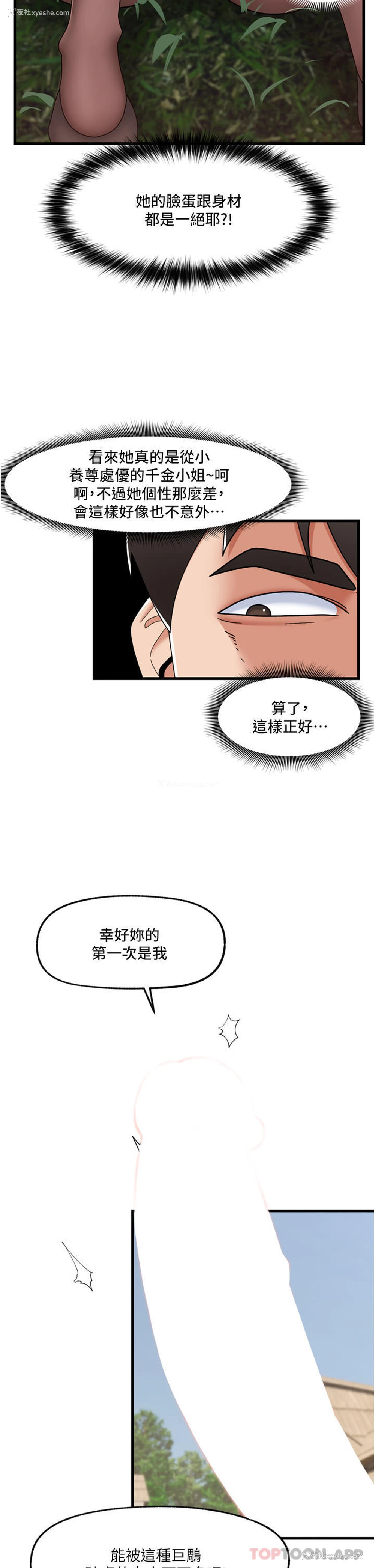 31P - 异世界催眠王
