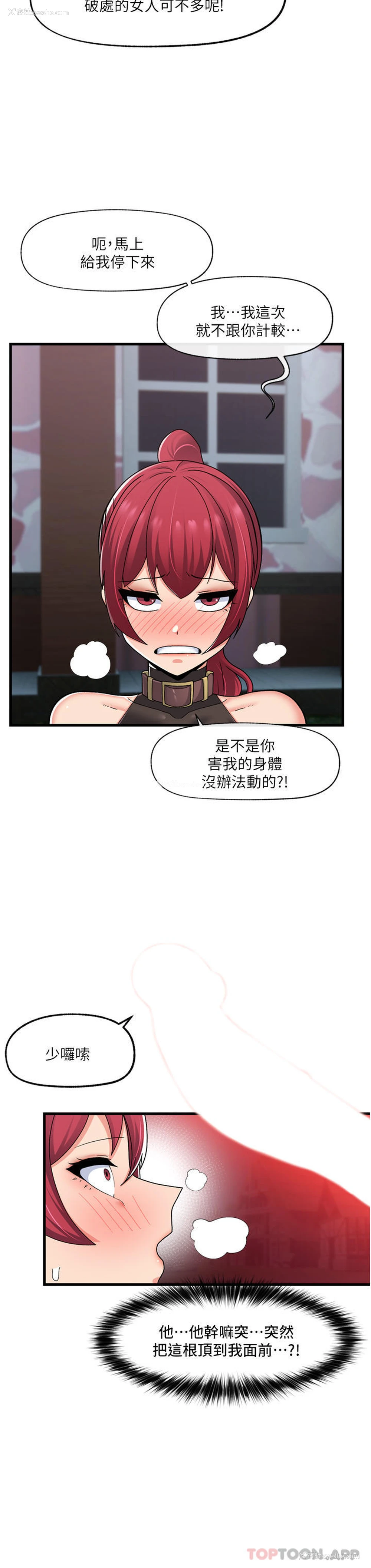 32P - 异世界催眠王