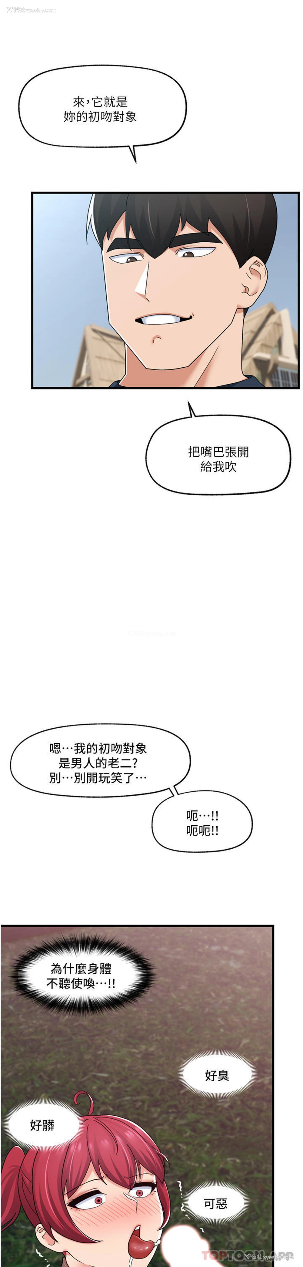 33P - 异世界催眠王