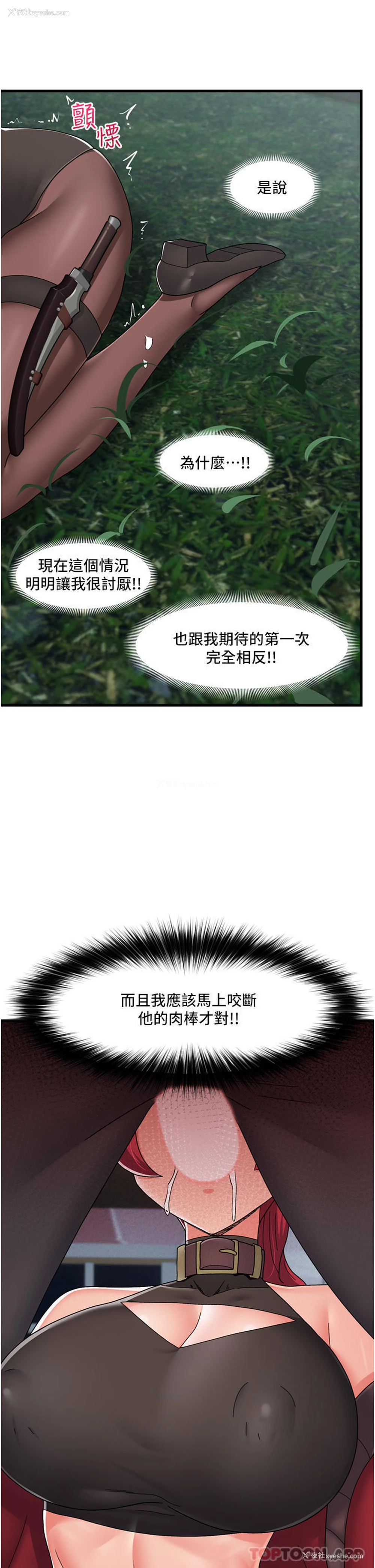38P - 异世界催眠王