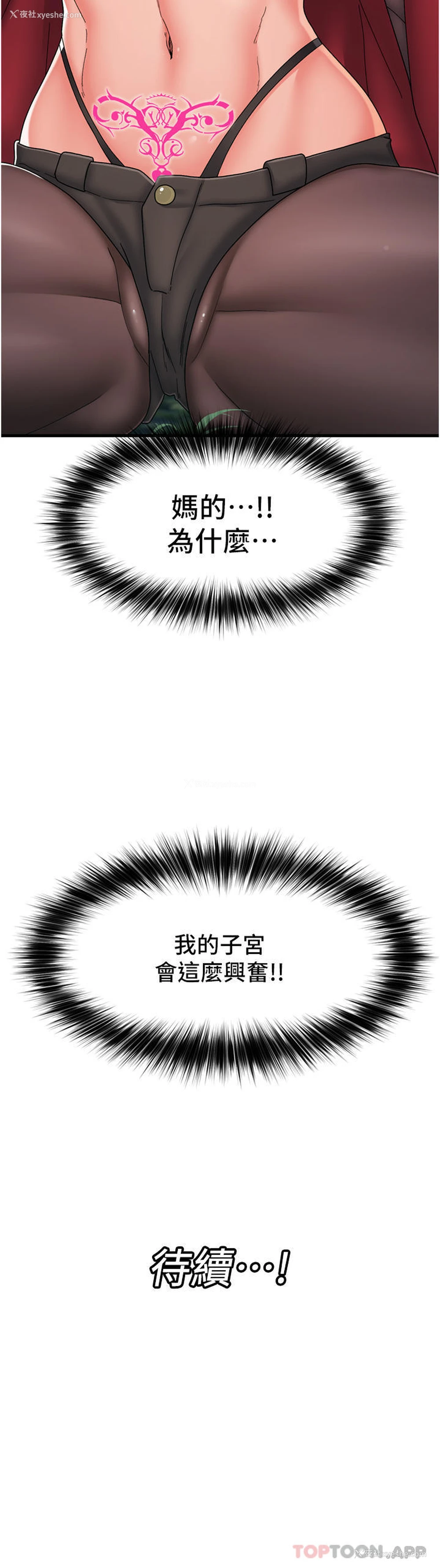 39P - 异世界催眠王