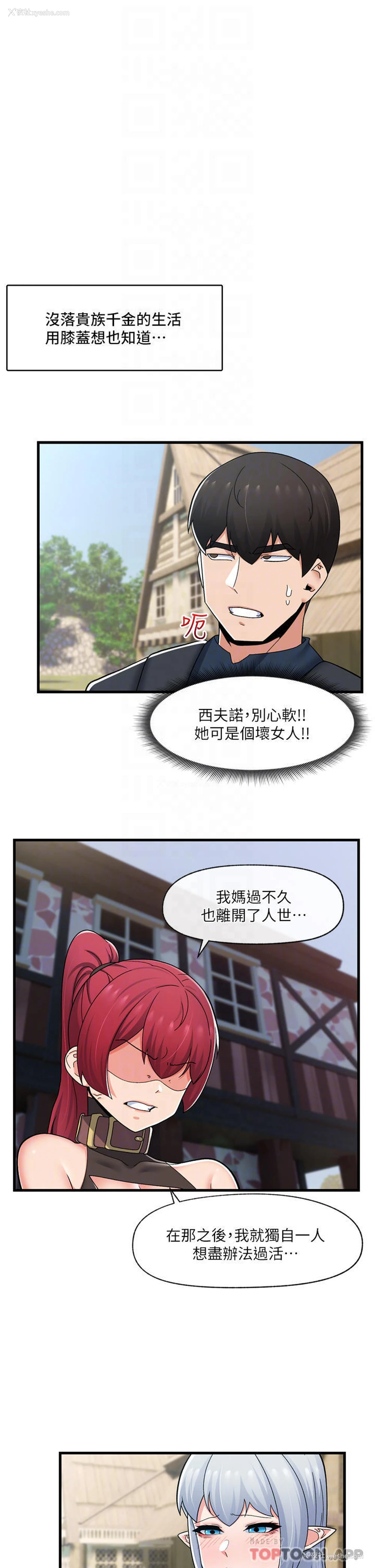 6P - 异世界催眠王