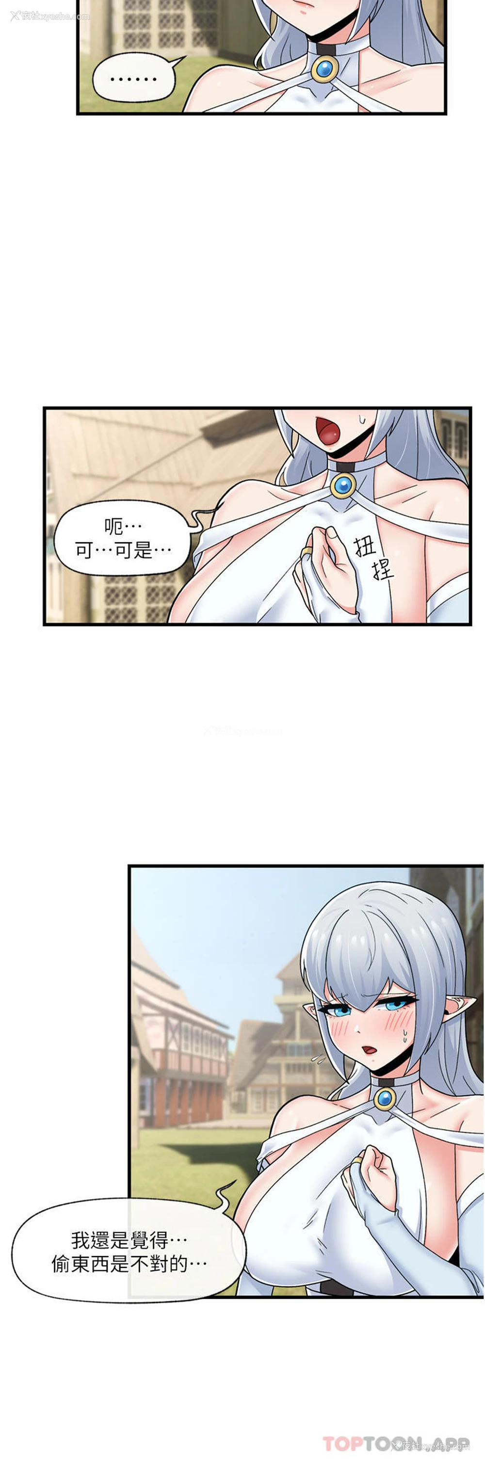 7P - 异世界催眠王