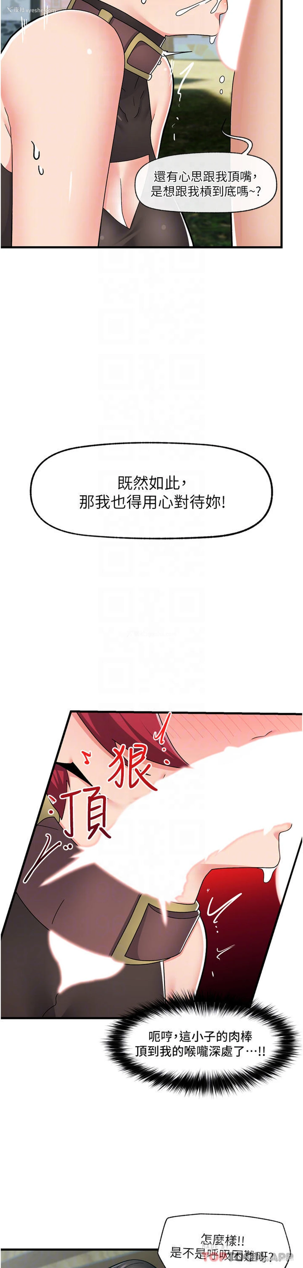 12P - 异世界催眠王