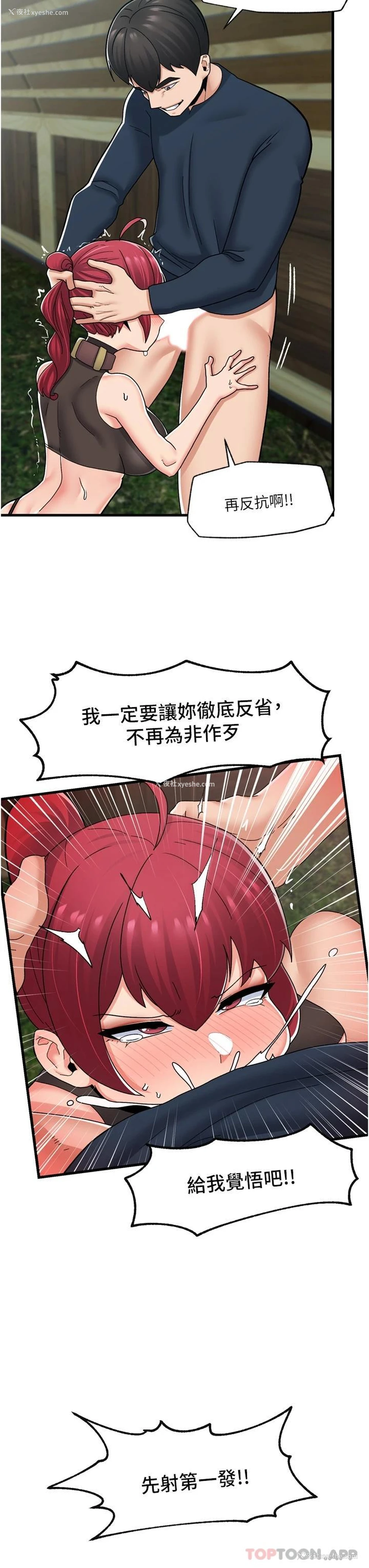 13P - 异世界催眠王