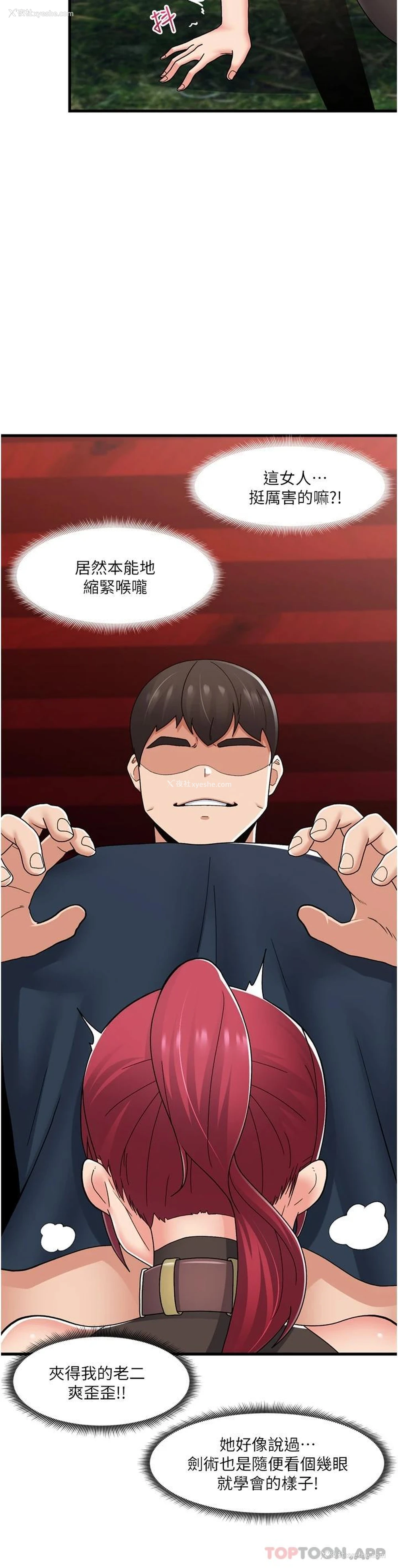 17P - 异世界催眠王