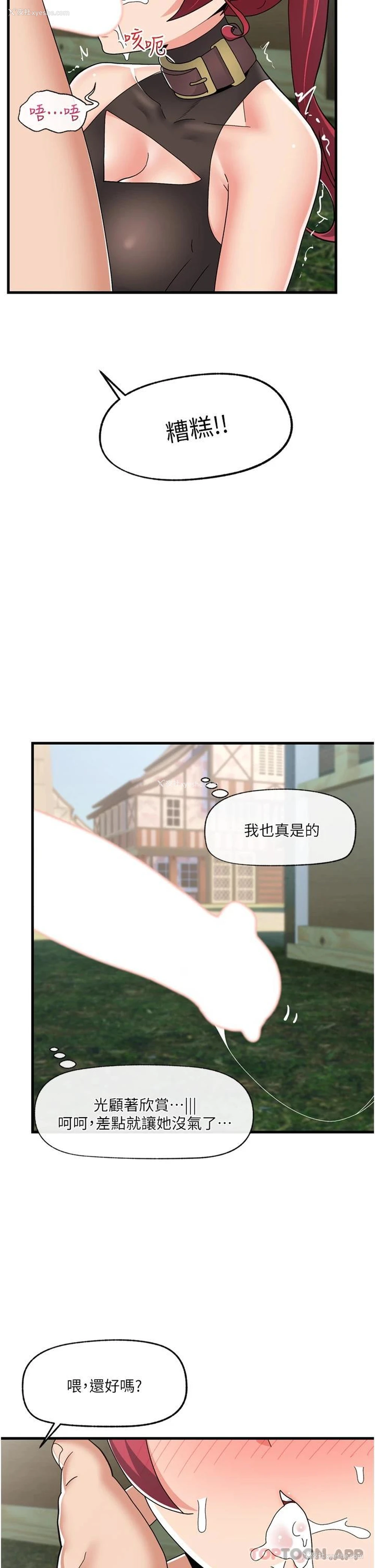 19P - 异世界催眠王