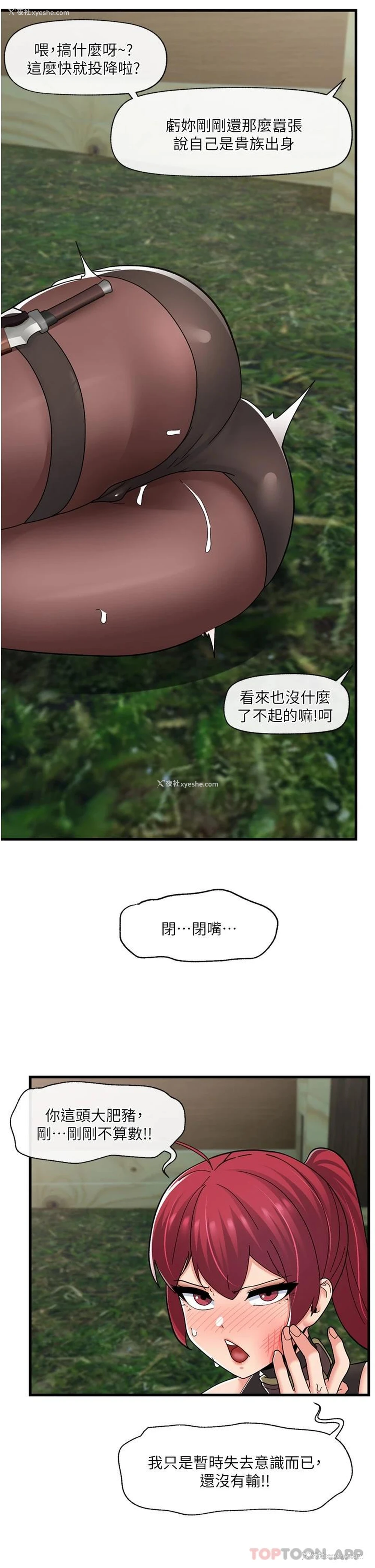 24P - 异世界催眠王