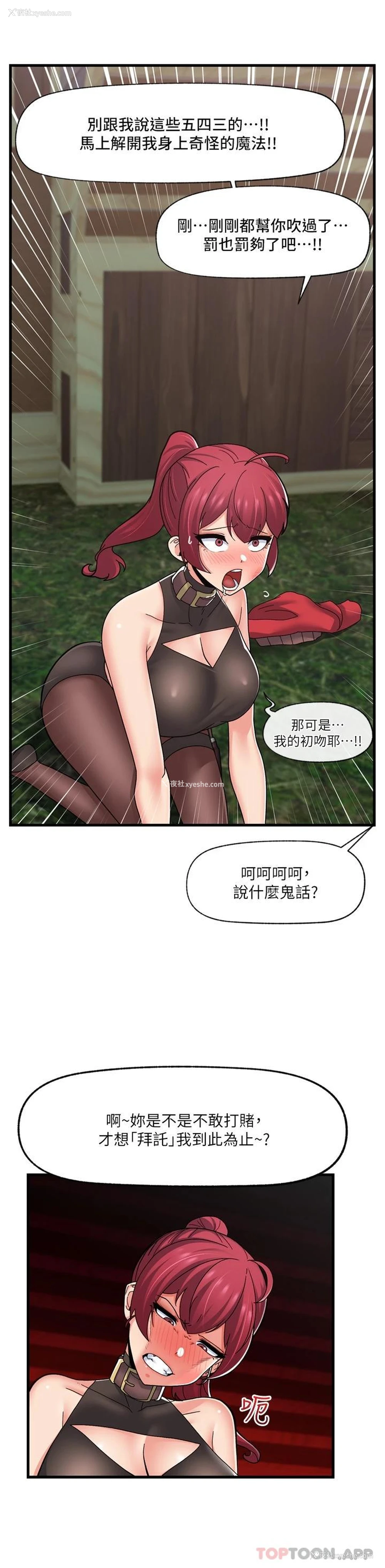 26P - 异世界催眠王