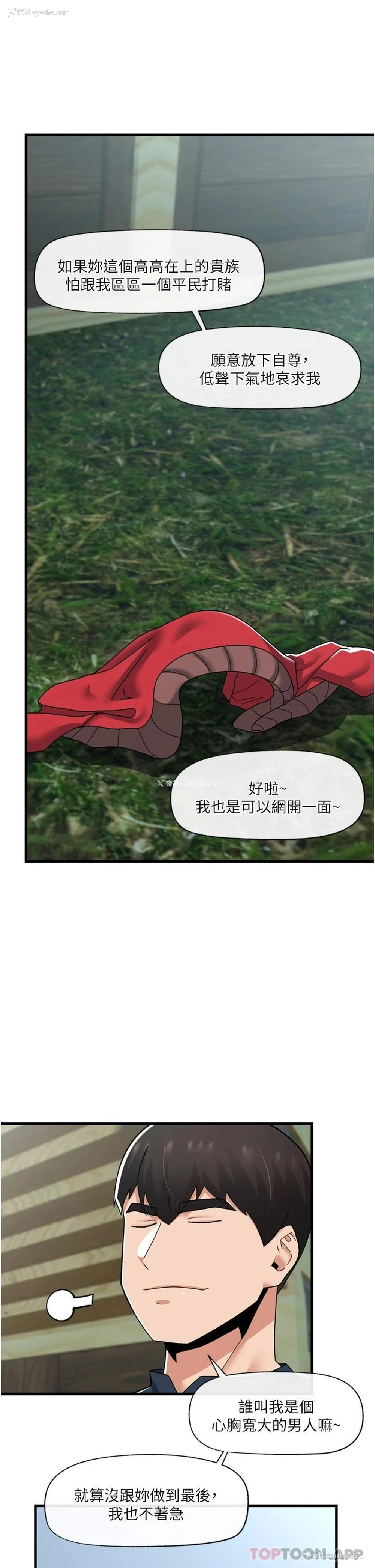 27P - 异世界催眠王