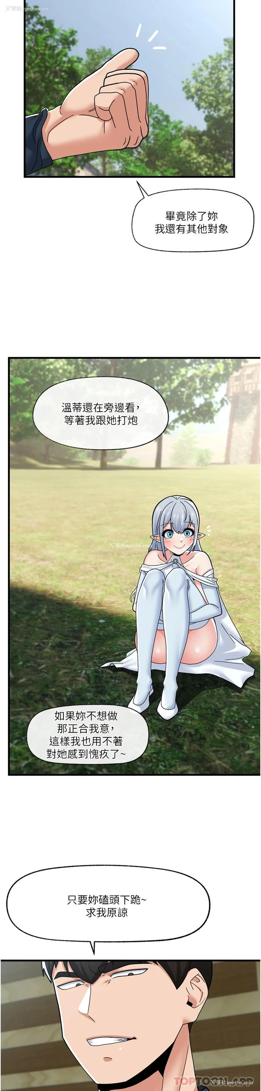28P - 异世界催眠王