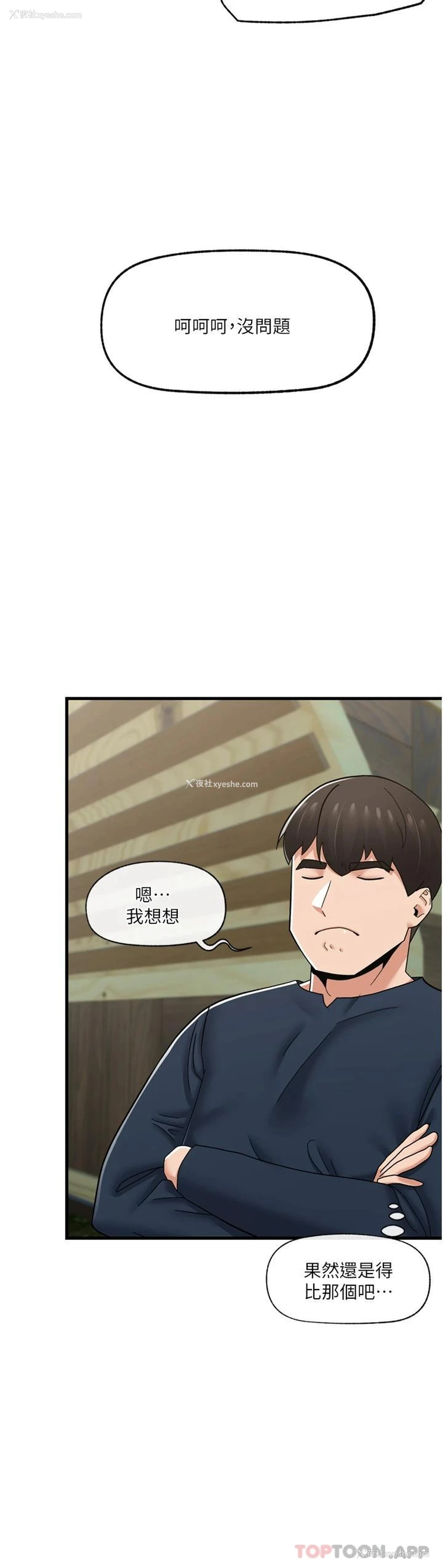 32P - 异世界催眠王