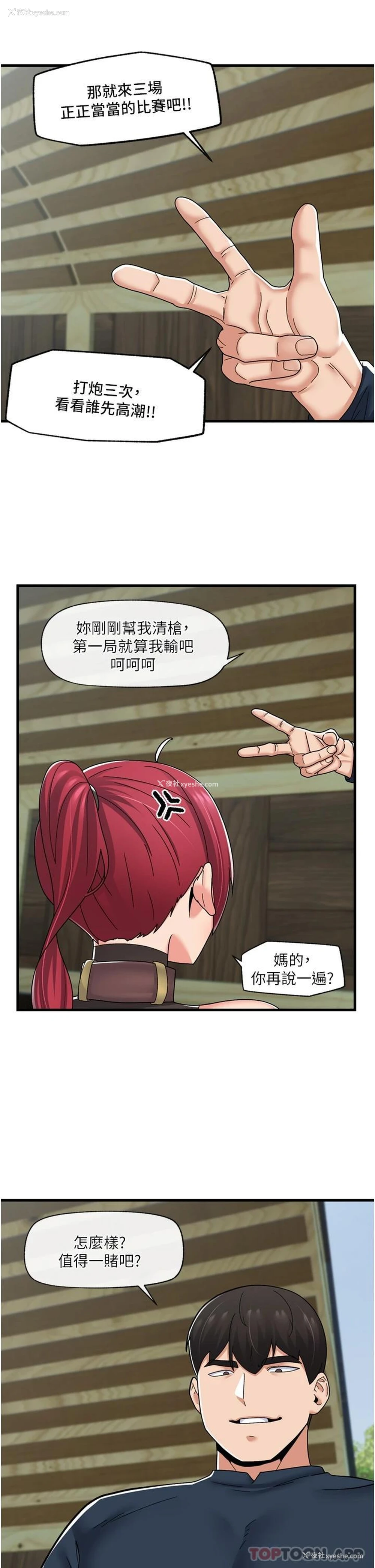 33P - 异世界催眠王