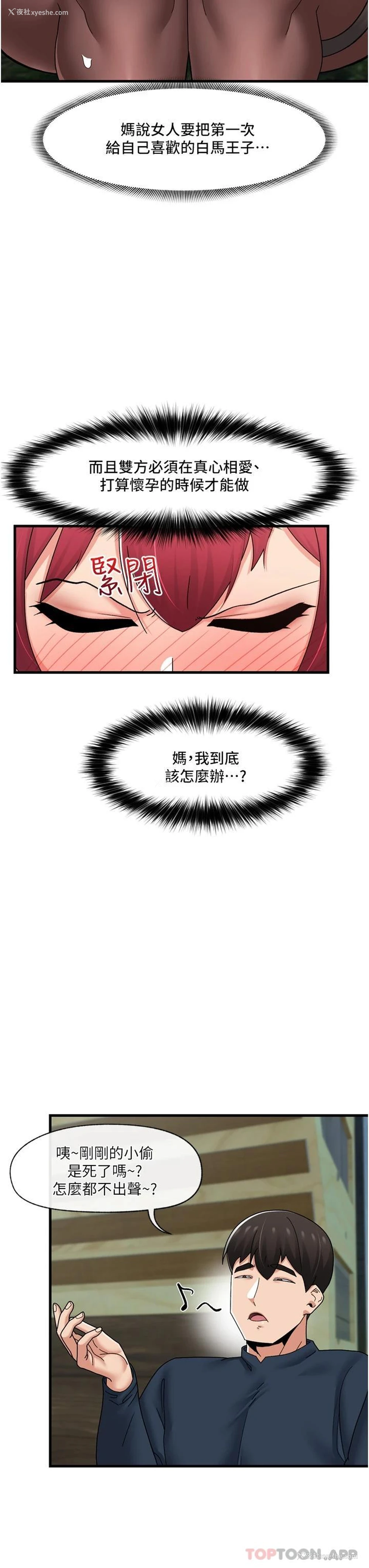 35P - 异世界催眠王