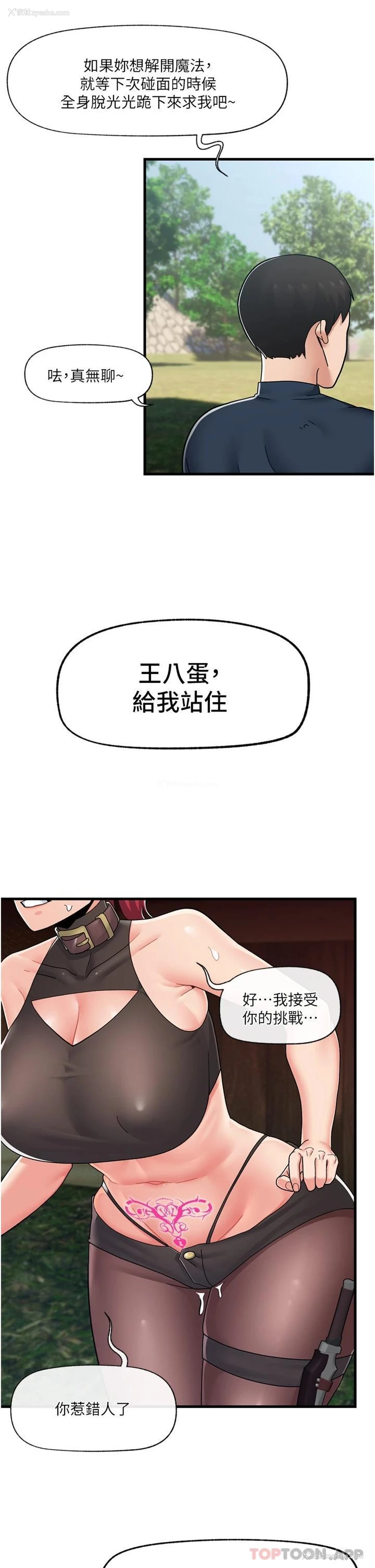 37P - 异世界催眠王