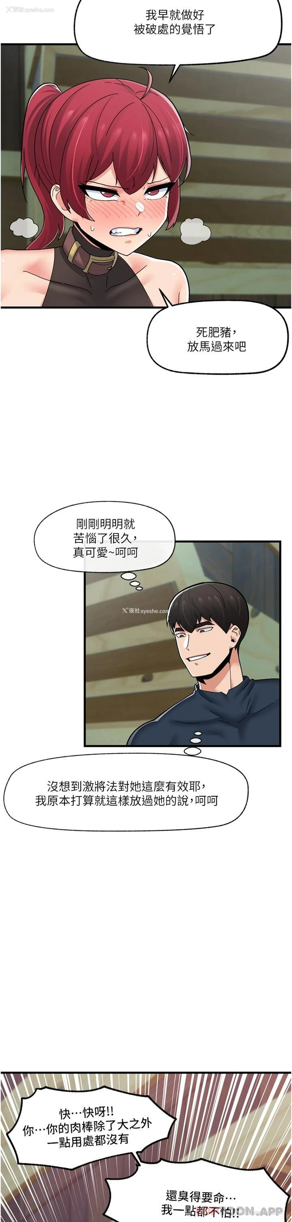 38P - 异世界催眠王