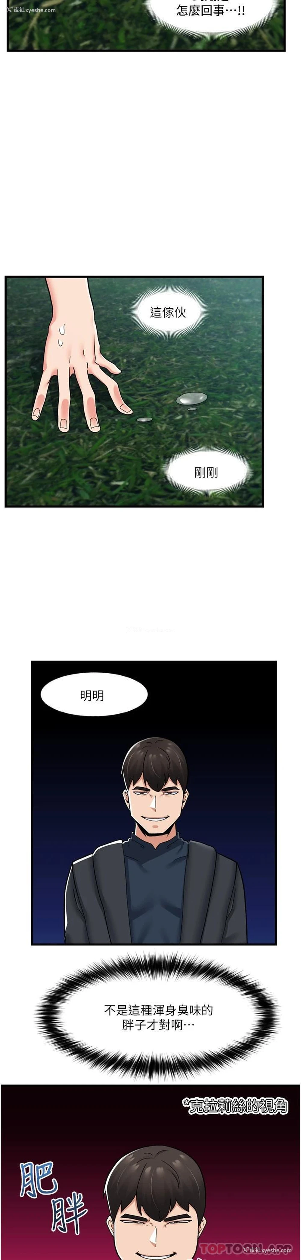 5P - 异世界催眠王