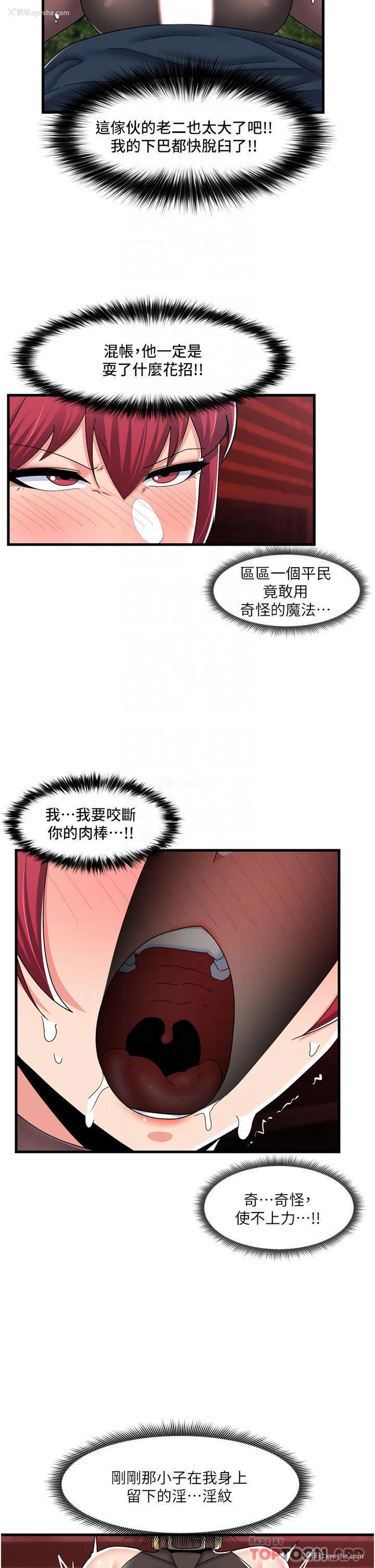 8P - 异世界催眠王