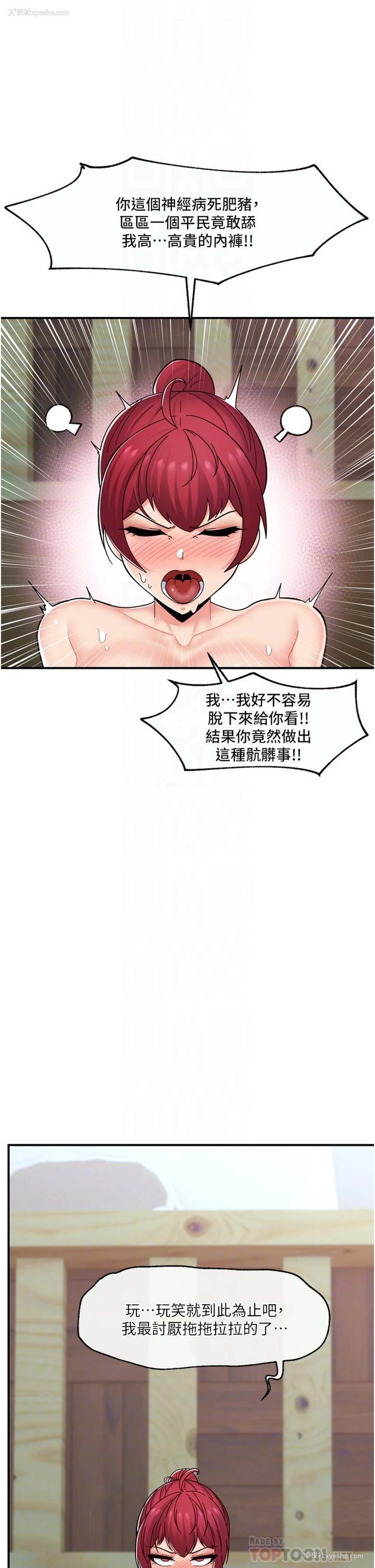 10P - 异世界催眠王