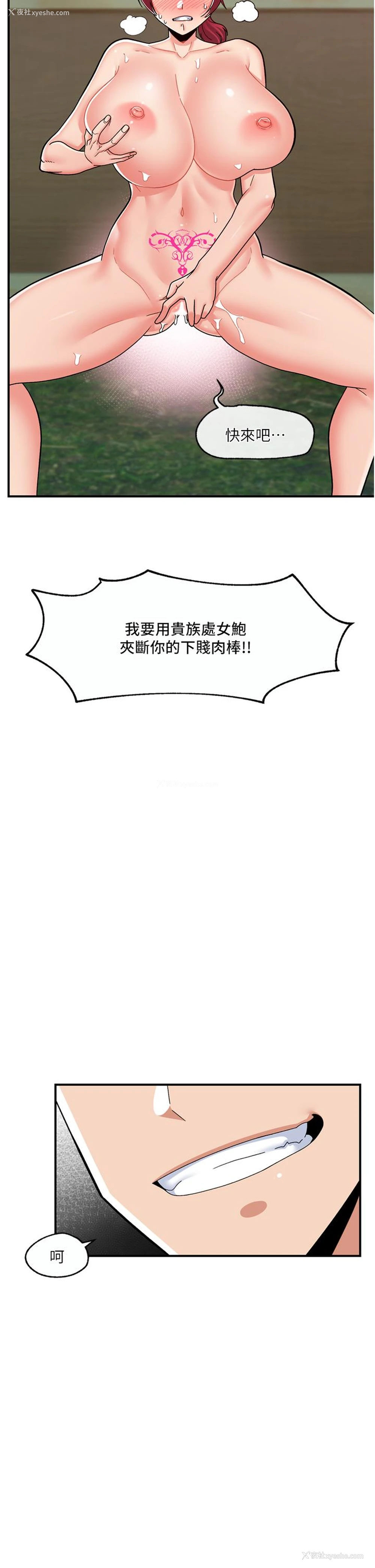 11P - 异世界催眠王