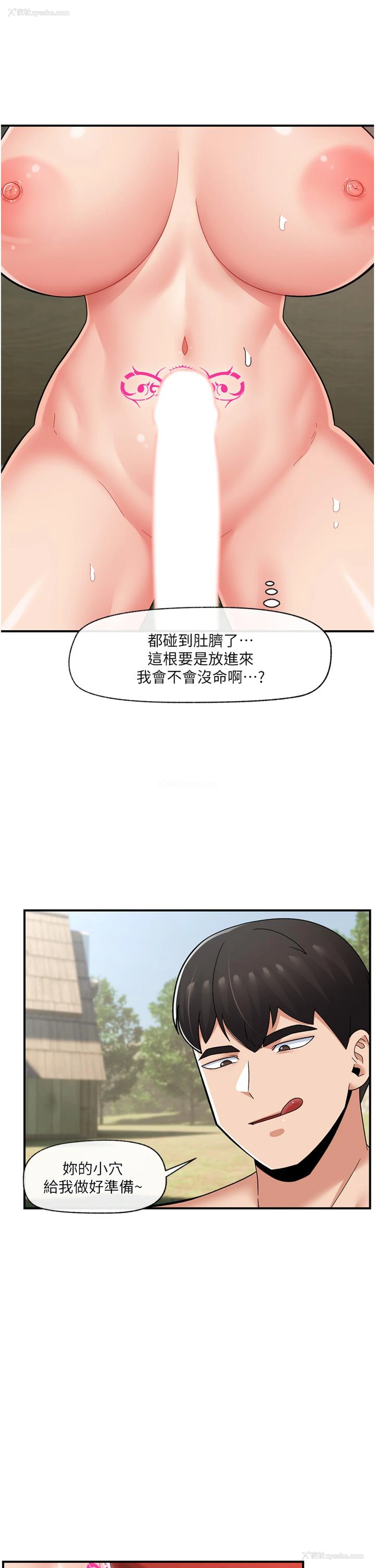 13P - 异世界催眠王