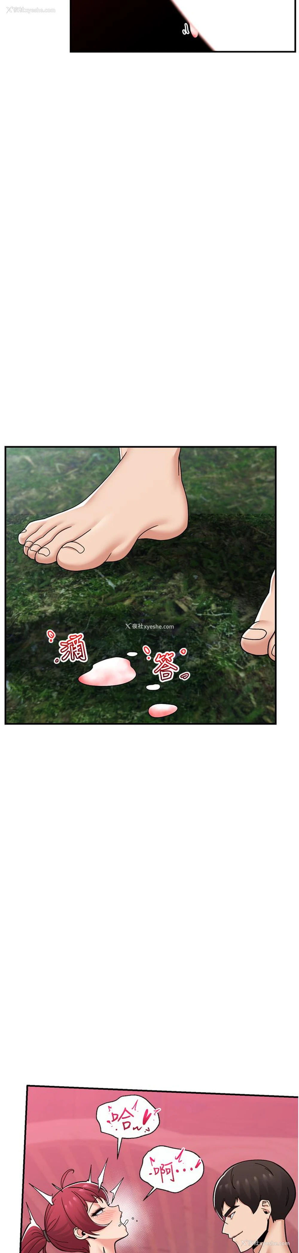 17P - 异世界催眠王