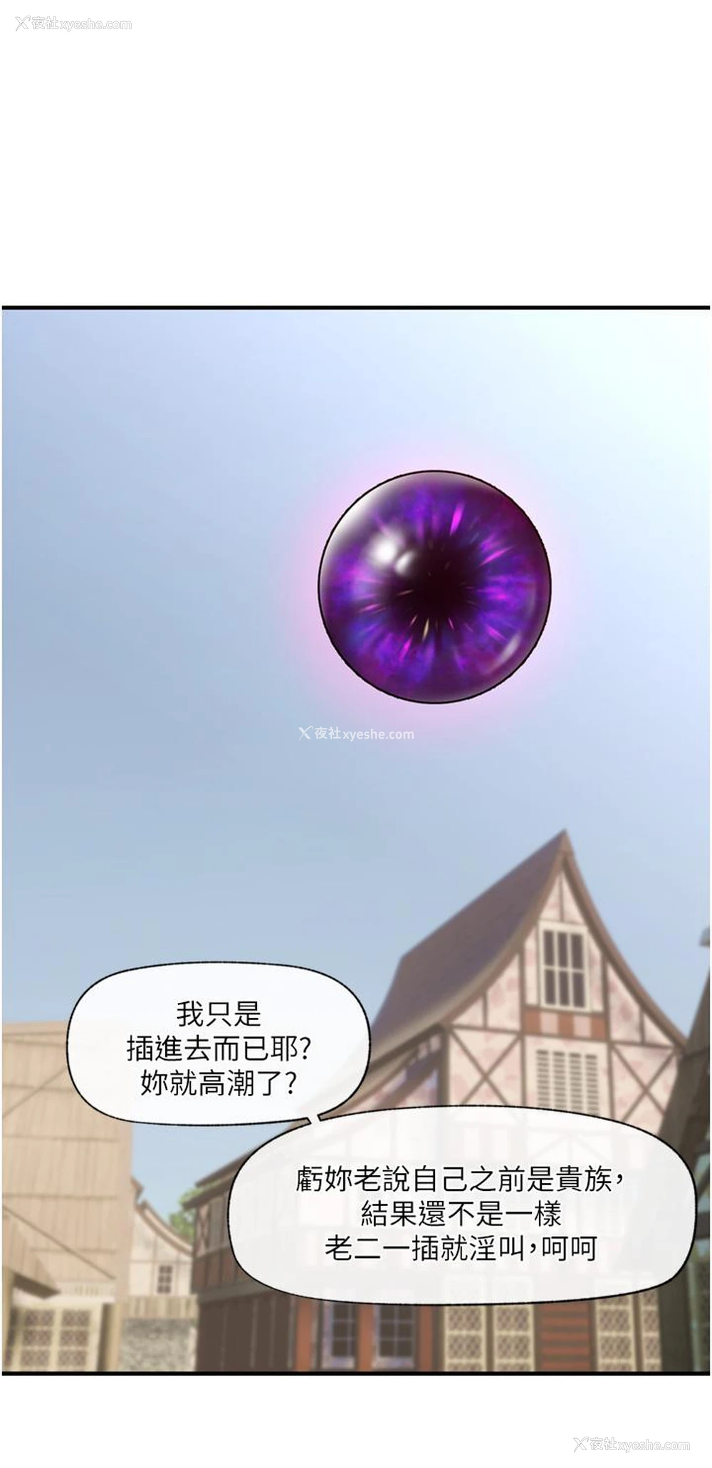 21P - 异世界催眠王
