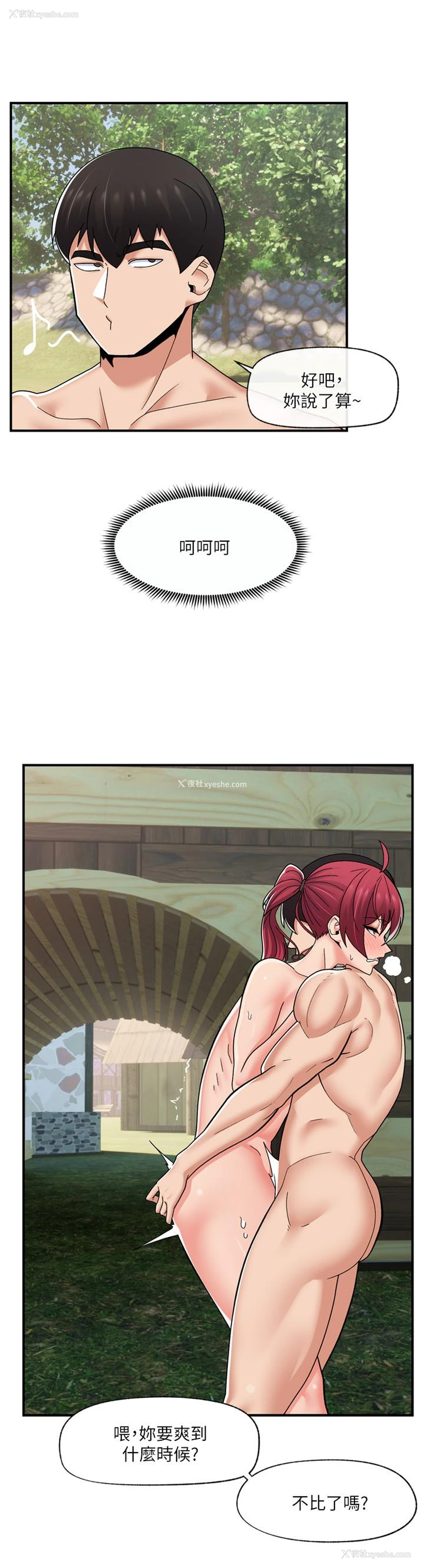 27P - 异世界催眠王
