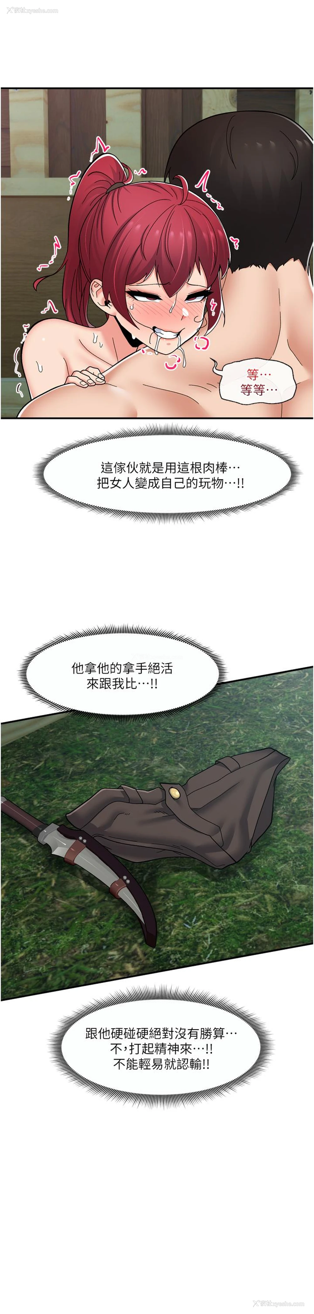 28P - 异世界催眠王
