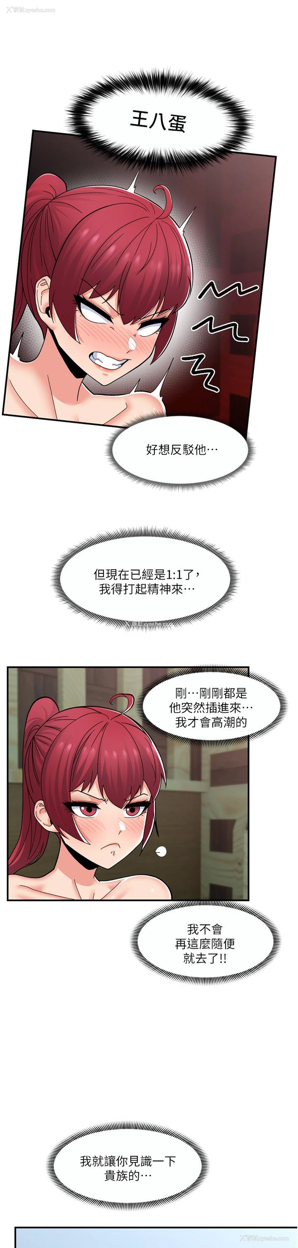 31P - 异世界催眠王