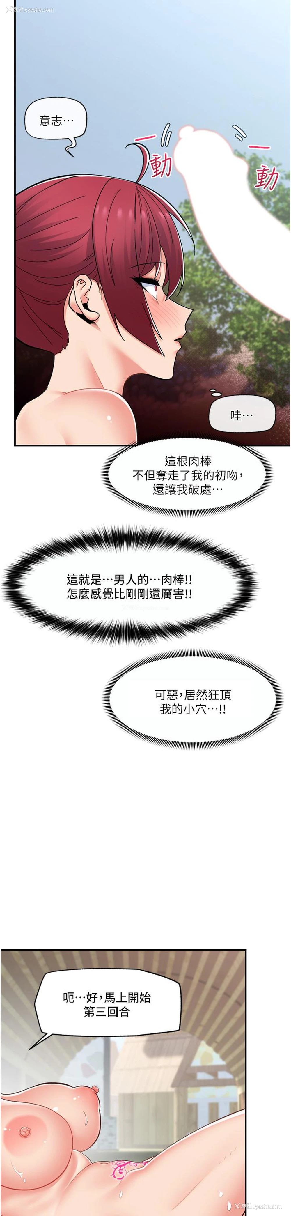 32P - 异世界催眠王