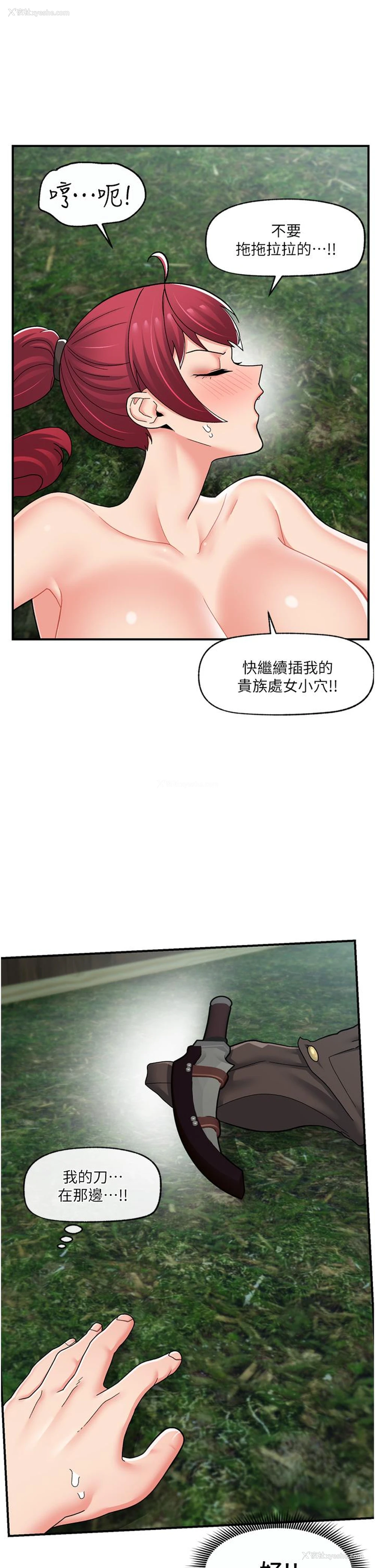 36P - 异世界催眠王