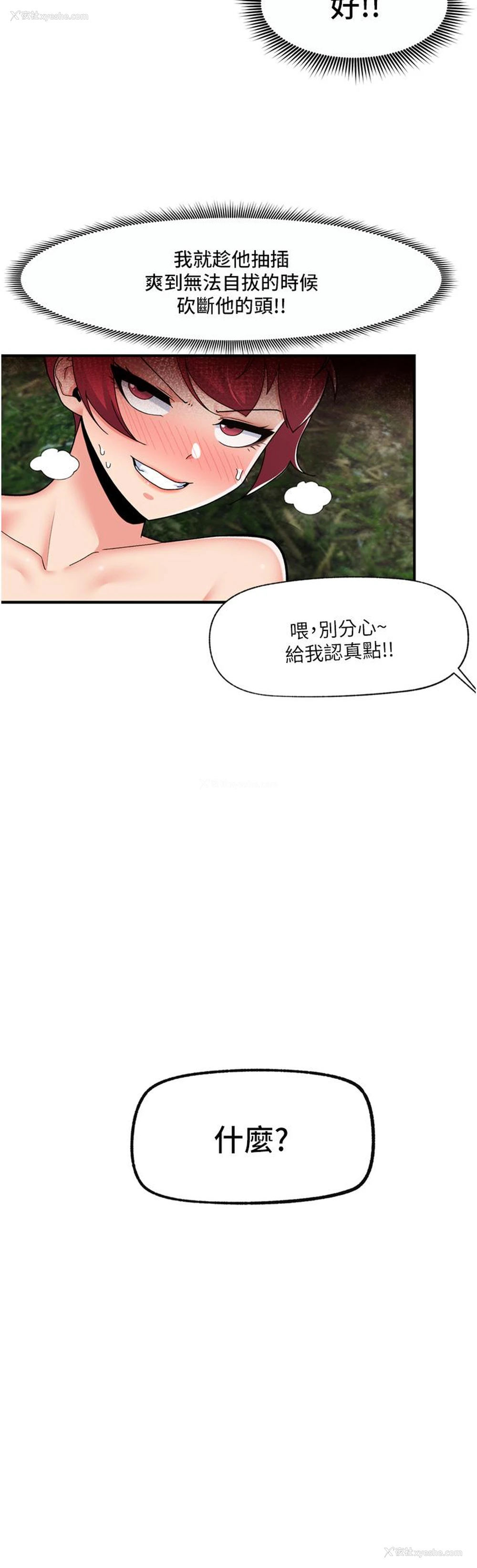 37P - 异世界催眠王