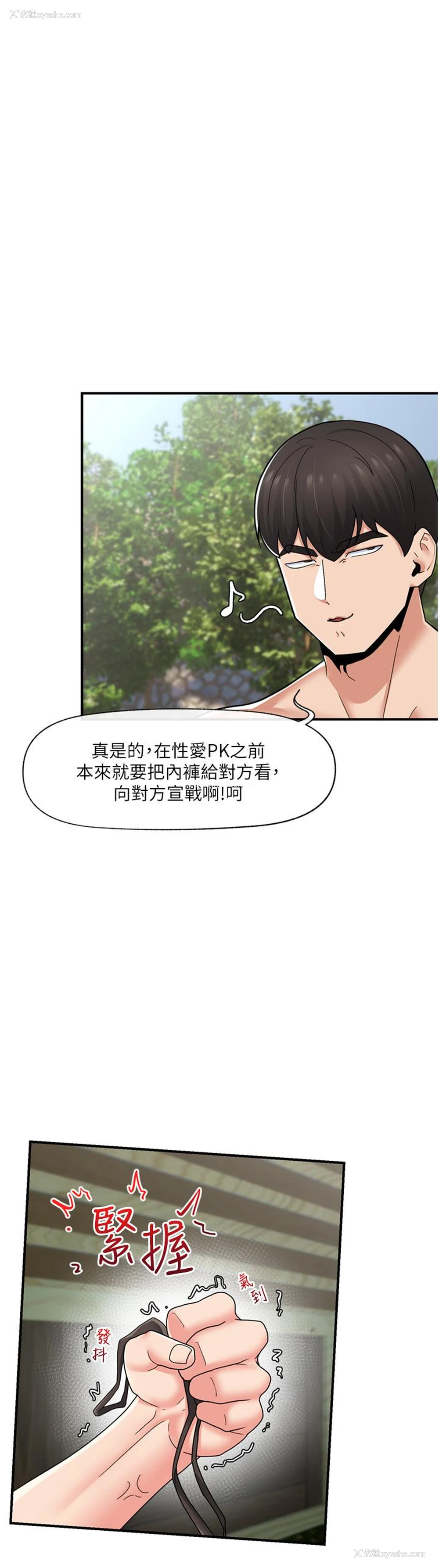 3P - 异世界催眠王
