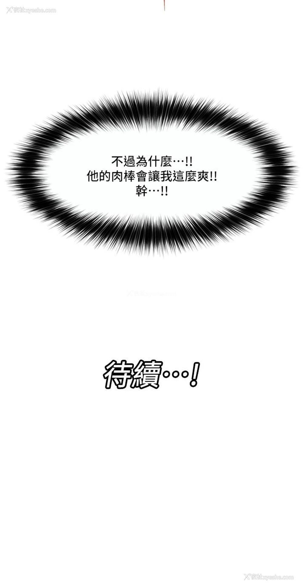 42P - 异世界催眠王